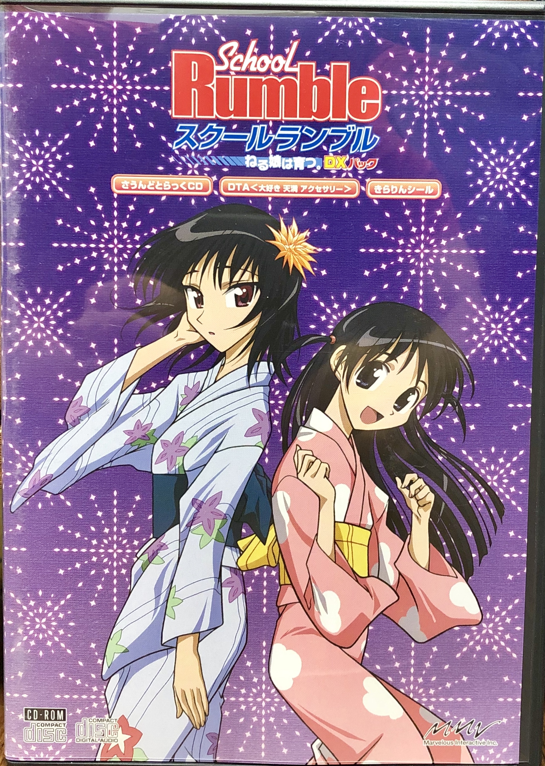 School Rumble: Neru Musume wa Sodatsu. Soundtrack CD (2005